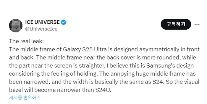 Innovations in the Galaxy S25 Ultra Middle Frame